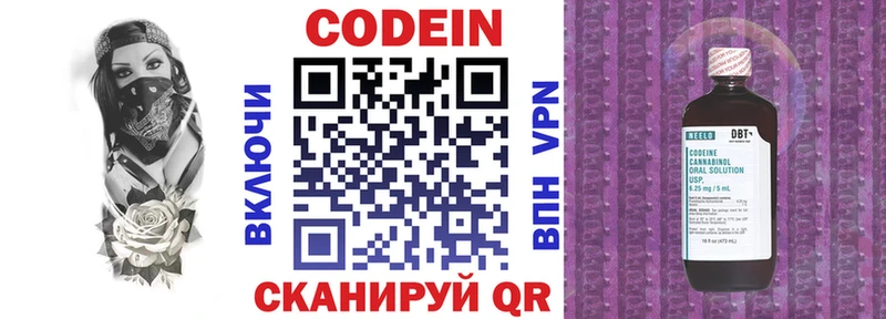 Кодеиновый сироп Lean напиток Lean (лин)  купить наркоту  MEGA вход  Шарья 